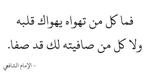 Arabic Quotes Arabic Quotes Words Quotes Wisdom Quotes