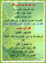 مع الرحمن ما تعيبون ع ل ي لقد رأيت على رسول الله صل Paris France Blog Posts Blog