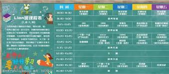 森林幼兒園位置 資訊園地 回首頁 powered by create your own unique website with customizable templates. å¹¼å„¿å›­è¯¾è¡¨æµ·æŠ¥è®¾è®¡ ç¬¬3é¡µ å›¾è¡Œå¤©ä¸‹ç´ æç½'