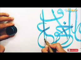 Tips menggambar dan mewarnai kaligrafi agar hasilnya indah, bagus. Download Video Cara Menulis Kaligrafi Tsulust Menggunakan Pena Bambu Part 2 Gambar Kaligrafi