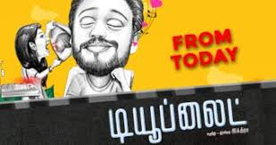 Happy birthday Ilayaraaja and Mani Ratnam