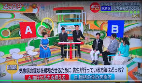 テレビ東京 よじごじdaysにスタジオ生出演しました せたがや内科 神経内科クリニックblog