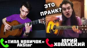 Восточный гороскоп лошадь место рождения. Hovanskij Ob Akstar I Ego Prankah Na Onlajn Urokah Gitary Youtube