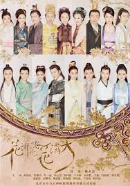 pin by line tv on 跟播劇 sky faded flowers