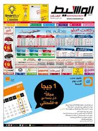 Calameo Amman 23 09 2017