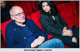 Вторая жена — вера олеговна никитина, имеет двоих сыновей — андрея (2004), ивана (2005). Aleksandr Gordon And Nozanin Abdulvasieva Photos News And Videos Trivia And Quotes Famousfix