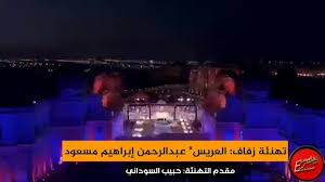 Check spelling or type a new query. ØªÙ‡Ù†Ø¦Ø© Ø²ÙØ§Ù Ø§Ù„Ø¹Ø±ÙŠØ³ Ù…Ø­Ù…Ø¯ Ù…Ù‡ÙŠÙˆØ¨ ÙÙŠØ¯ÙŠÙˆ Ø¬Ø¯ÙŠØ¯ New Videw