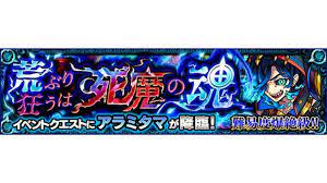 モンスターストライク公式 モンスト monst mixi さん twitter ゲームのロゴ バナーデザイン ロゴデザイン