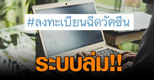 และตั้งแต่วันที่ 1 สิงหาคม 2564 เป็นต้นไป ศูนย์ฉีดวัคซีนบางซื่อ จะเปิดให้ผู้ที่มีอายุ 18 ปีขึ้นไป และกลุ่ม 7 กลุ่มโรคเรื้อรัง. Cuynlhhriyxvtm