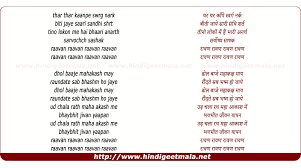 Thar Thar Kape À¤¥à¤° À¤¥à¤° À¤• À¤ª Chann tu le gaya mera reh gaya mera naal hanera.(x2). thar thar kape à¤¥à¤° à¤¥à¤° à¤• à¤ª