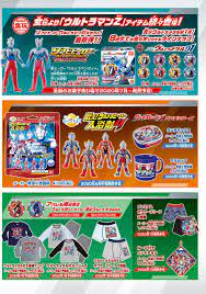 ウルトラマンzファイル ウルトラマンおもちゃウェブ バンダイ公式サイト ウルトラマン おもちゃ おもちゃ ファイル