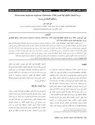 مد فترة التسجيل الالكترونى لطلبات ضم مدد الخدمة السابقة للسادة المعلمين حتى 15 فبراير2018. Pdf Morphological Description Of The Onion Bug Dioconotus Neglectus Neglectus Fabricius 1798 Hemiptera Miridae And Its Host Plants In Syria