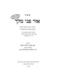 לוקה בוגד בטפי פעמים רבות עם טרה ובעקבות כך נפרדים.תאו הוא כעת ראש משמר האזרחי תופס את סימון לאחר שהתחתן עם ולריה ומכניס אותו לעיר. Or Peni Malak