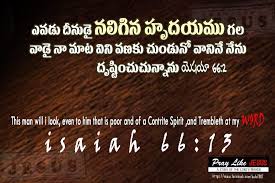 God Grace Promises Telugu Wallpapers Gospel Daily Bible Quotes Telugu Gods Grace Bible Qoutes