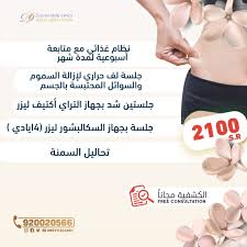 عيادات دكتور ستايل تقدم لكم عروض حصريه لفترة محدوده من تاريخ 21 7 2019 الى 8 8 2019 بمناسبه عيد الاضحى المبارك وتبارك لكم كل سنه وأنتم Clinic Jlo Style