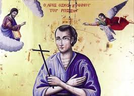 Αγιοσ ιωαννησ ο ρωσοσ, ολοσωμοσ. Iwannhs O Rwsos O Osios Poy Latrepsan Xristianoi Kai Moysoylmanoi Poimin Gr