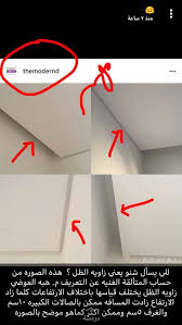 Pin By Smsm On أسقف Luxury House Interior Design Media Room Decor Table Decor Living Room