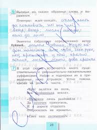 гдз по литературному чтению 2 класс кац рабочая тетрадь бойкина Gdz Po Literaturnomu Chteniyu 4 Klass Kubasova Rabochaya Tetrad Na Lol Kek