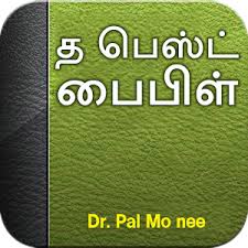Tamil serials & updates 3.1.3 app apk on android phones. The Best Bible Tamil 1 1 Android Apk Free Download Apkturbo