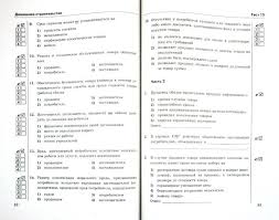 русский язык 3 класс тетрадь для самостоятельных работ байкова Russkij Yazyk 4 Klass Otvety Bajkova Tetrad Dlya Samostoyatelnyh Rabot Paint Tool Sai Free Literature The Creator