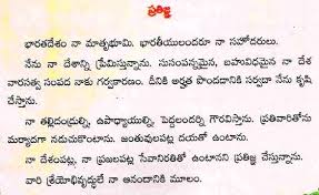 Palau is known as world's best diving and snorkeling however now tourist are visiting for honeymoon and culture tours. Road Safety Pledge In Hindi Docx Road Safety Pledge In Hindi Docx 46th Nsd This Week