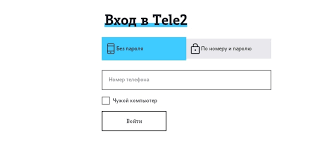 теле2 личный кабинет войти с телефона по номеру телефона Tele2 Tele2 Lichnyj Kabinet Vhod Po Nomeru Po Parolyu Bez Parolya