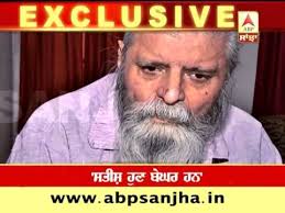 Asking dc ludhiana to visit him and send me a report. Exclusive Untold Story Of Actor Satish Kaul Last Interview Abp Sanjha Youtube