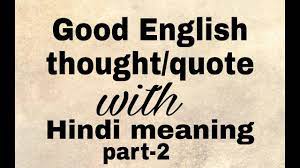 There is no fool so great a fool as a knowing fool. English Thoughts Quotes With Hindi Meaning Part 2 Thought Youtube