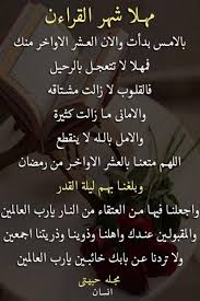 sign in ramadan pretty words ramadan dua