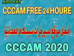 افضل موقع سيرفرات سيسكام Cccam مجاني 2020 افضل موقع سيرفرات سيسكام Cccam مجاني 2020 أحبتي دائما في قسم سيرفرات سيسكام المجانية Neon Signs Neon Free