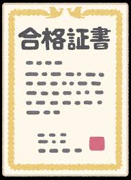 いろいろな賞状のイラスト | かわいいフリー素材集 いらすとや