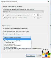 Дамп памяти Windows 10: подробное руководство для решения проблем и анализа ошибок