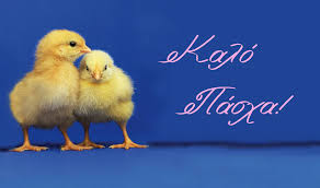 Congratulations and best wishes holidays and celebrations communication. Nixpages Happy Greek Easter