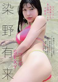 新人女优染野有来のぼってり美乳＆美尻グラビア--2023 1 7追加ここから--,白百合汇聚全球精美的潮吹同性图,诱惑同性色图大全,最新色宅同志色图排行 榜,亚洲美女www.7h9u.com