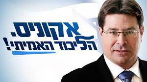 He currently serves as a member of the knesset for likud and minister of regional cooperation. Ofir Akunis ××•×¤×™×¨ ××§×•× ×™×¡ à¤ªà¤° à¤šà¤¯ Facebook