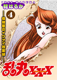 乱丸XXX（4）――保健室のイケナイ授業編―― - 乾はるか - 青年マンガ・無料試し読みなら、電子書籍・コミックストア ブックライブ