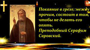 О делах божиих не должно рассуждать по насыщении чрева: Citaty Serafima Sarovskogo Vyskazyvaniya Izvestnyh Lyudej