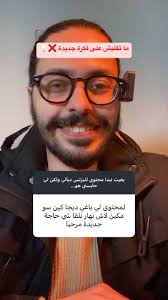 💡 السر فصناعة المحتوى الناجح ماشي هو تجيب فكرة جديدة، ولكن تجيب شخصيتك،  طريقتك، ورؤيتك الخاصة لنفس الأفكار لي الناس مهتمين بيها من قبل, 🎨 جميع  الإبداعات ما هي إلا روسيكلاج للماضي بطريقة جديدة, ❌ ...