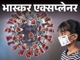 India China HMPV Virus Explained; Lockdown | Coronavirus Transmission |  भास्कर एक्सप्लेनर- HMPV वायरस के भारत में 8 केस: कितना खतरनाक है कोरोना  जैसा वायरस, चीन के वायरस से ...