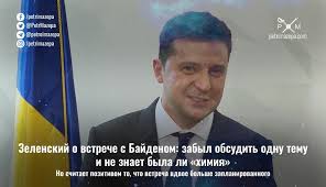 Президент сша джо байден и его украинский коллега владимир зеленский в ходе состоявшегося накануне телефонного разговора обсудили борьбу с коррупцией, реформы в незалежной и вопрос о поставке вакцин от коронавируса. Ymqotwckkmcwrm