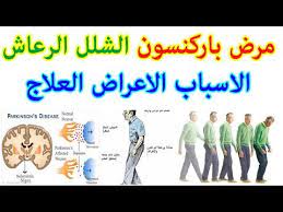 Maybe you would like to learn more about one of these? Ù…Ø±Ø¶ Ø¨Ø§Ø±ÙƒÙ†Ø³ÙˆÙ† Ø§Ø³Ø¨Ø§Ø¨Ø© ÙˆØ§Ø¹Ø±Ø§Ø¶Ø© ÙˆØ¹Ù„Ø§Ø¬Ø© Youtube