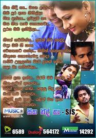 Pin On Sinhala Song Lyrics