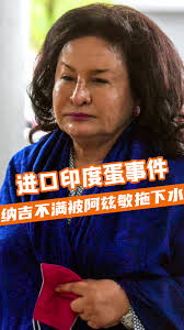 Najib Rosmah Guna Sami India