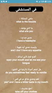 أهم الجمل والعبارات المشهورة باللغة الانجليزية Para Android Apk Baixar