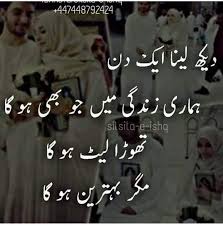  Pin On Urdu Quotes Sayings