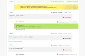 0660552662 Ne Zabiraet Posylki S Novoj Pochty 5 Foto Otzyvy O 380660552662 Pervyj Nezavisimyj Sajt Otzyvov Ukrainy