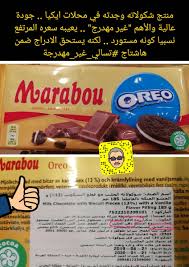 مخاطر المهدرجة On Twitter حتى العضوية لو قال لك سكر قصب بدلا من السكر العادي ما راح يفرق في تأثير السكر على مستوى سكر الدم مجرد حركة تسويقية لتبرير رفع سعر المنتج كون