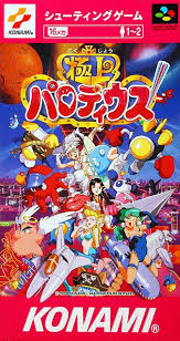 Bishoujo Senshi Sailor Moon Super S Zenin Sanka Shuyaku Soudatsusen Pin De Solid En Games Caratulas En 2020 Juegos Retro Nintendo