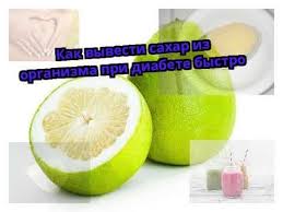 можно ли есть имбирь при сахарном диабете 2 типа Kak Vyvesti Sahar Iz Organizma Pri Diabete Bystro Youtube Gesundheit