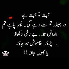 Pin By Muskan Khan On Urdu Shayri Urdu Shayri Urdu Calligraphy